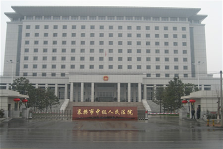 中级人民法院.jpg